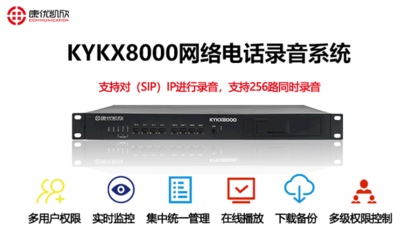 網絡電話錄音儀 企業通信管理的得力助手