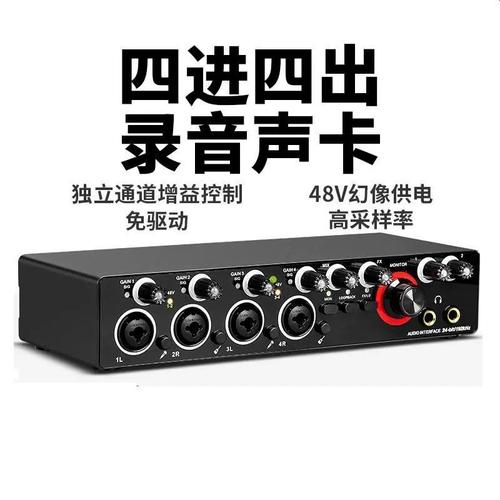 DM44四路錄音聲卡 專業音頻接口助力樂隊配音定制新體驗