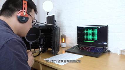手機錄人聲太爛？八步混出錄音棚音質——視頻直通車手把手帶課版